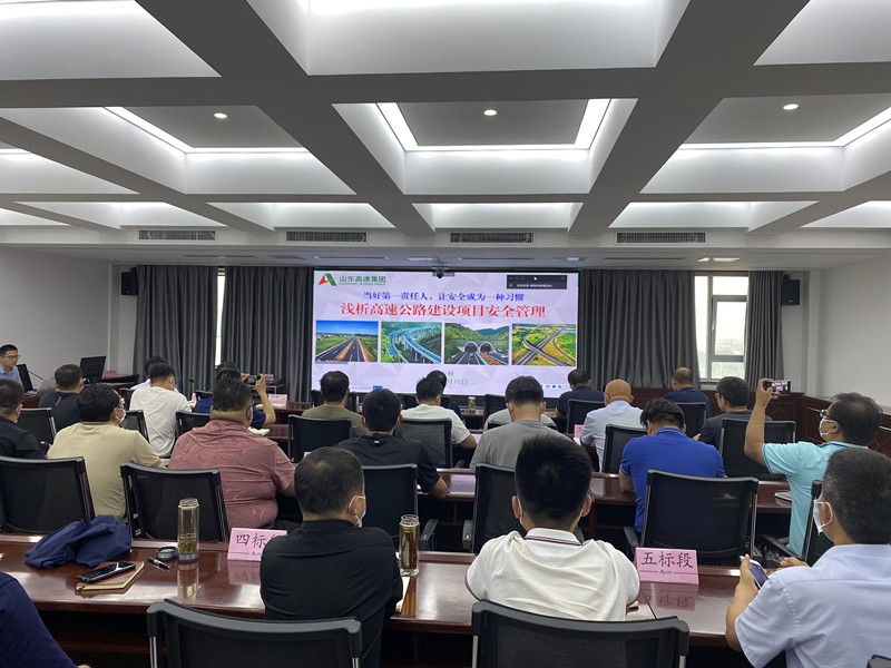 臨臨項(xiàng)目召開(kāi)第二季度安全生產(chǎn)例會(huì)暨安全培訓(xùn)會(huì)