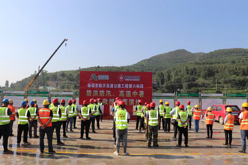 臨臨高速六標(biāo)開(kāi)展防洪防汛、高溫中暑應(yīng)急救援預(yù)案演練