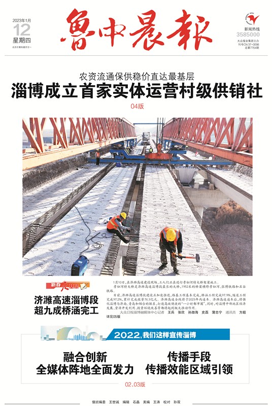 《魯中晨報(bào)》刊登公司“老梁王”高希峰的故事