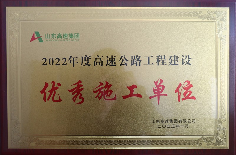 臨臨高速鉚足干勁，奮力奪取一季度“開(kāi)門穩(wěn)” “開(kāi)門紅”