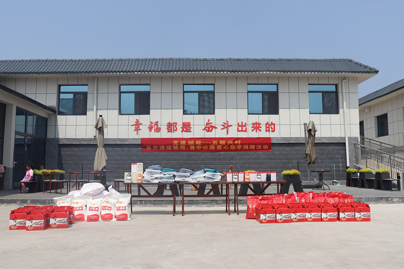 黨建賦能  五聯(lián)興村——沂源縣交通運輸局、山東魯中公路建設有限公司開展愛心助學捐贈活動