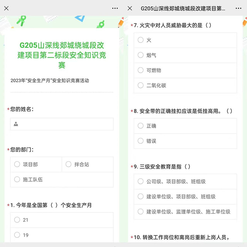 開展安全知識(shí)競(jìng)賽5byA5b_副本 開展安全知識(shí)競(jìng)賽5byA5b_副本