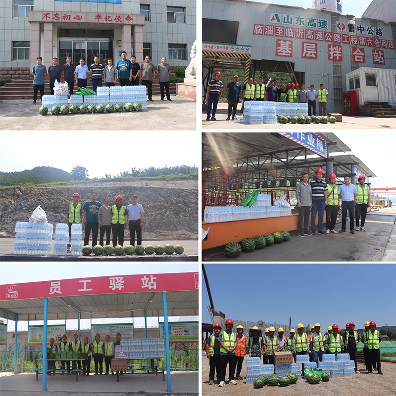 公司工會、工程管理部、行政管理部深入臨臨高速項目施工一線開展“情系員工 夏送清涼”活動