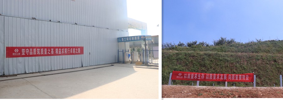 臨臨高速六標(biāo)積極開展“質(zhì)量月”特色活動(dòng)