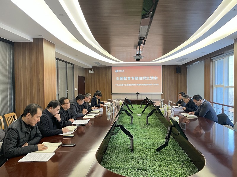 組織生活會(huì)1_副本