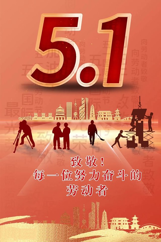五一我在崗 勞動最光榮——臨沂分公司五一特輯