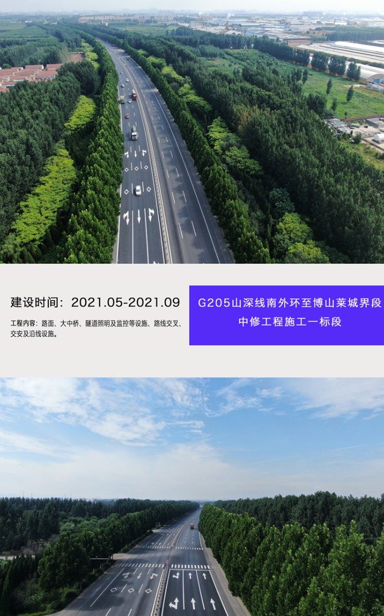 2024-3G205山深線_副本