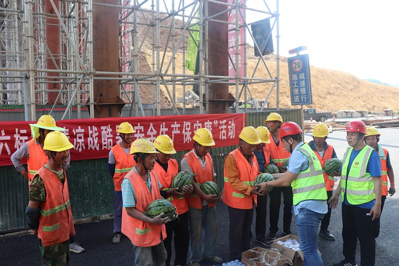 臨臨高速六標(biāo)“送清涼戰(zhàn)酷署 安全生產(chǎn)保安康”活動