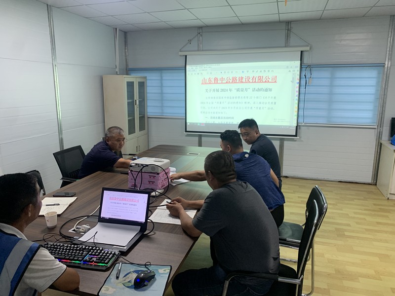 煙臺(tái)梁場(chǎng)舉辦2024年“質(zhì)量月”活動(dòng)動(dòng)員會(huì)