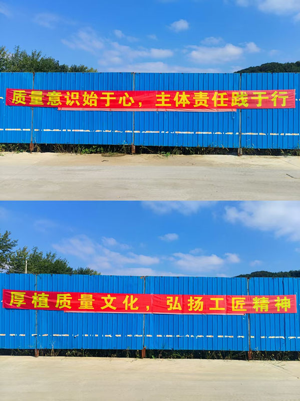 煙臺(tái)梁場(chǎng)開展多項(xiàng) “質(zhì)量月”宣傳教育活動(dòng)