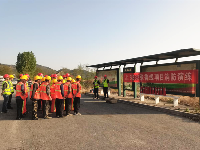 【一提三?！縎232張魯線項目部開展消防演練