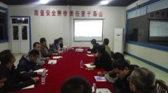 養(yǎng)護分公司召開管理制度和績效考核專題工作會議