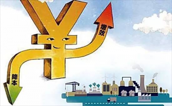 始從本身，降耗增效