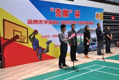 “殼牌”杯淄博市青年籃球賽掠影