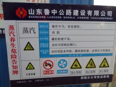 橋隧工程分公司張店梁場(chǎng)工程動(dòng)態(tài)