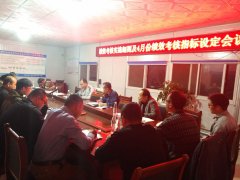 橋隧分公司持續(xù)推進績效管理工作