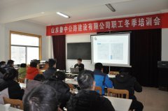 贏在起點，領跑2018——公司職工冬季培訓會圓滿結(jié)束