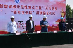 G2京滬高速項(xiàng)目部榮獲“六抓六建”勞動競賽模范旗