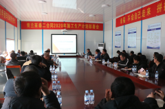 汗水澆灌收獲，實(shí)干篤定前行，為圓滿(mǎn)完成2020年通車(chē)目標(biāo)而努力奮斗 ——青蘭項(xiàng)目部召開(kāi)2020年度施工生產(chǎn)計(jì)劃部署會(huì)