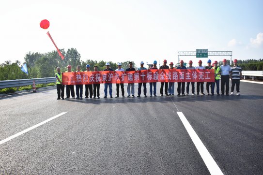 京滬改擴(kuò)建工程十標(biāo)段率先實(shí)現(xiàn)全標(biāo)段雙向八車道貫通