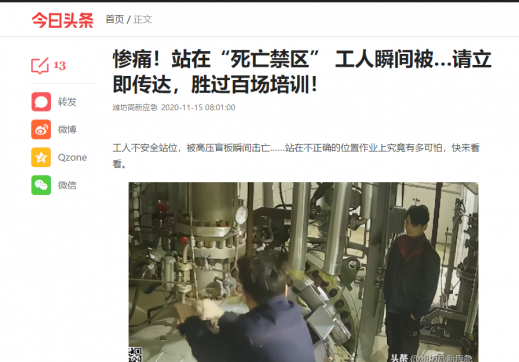 認(rèn)識“安全站位”、提高“安全站位”——公司組織開展安全警示教育活動