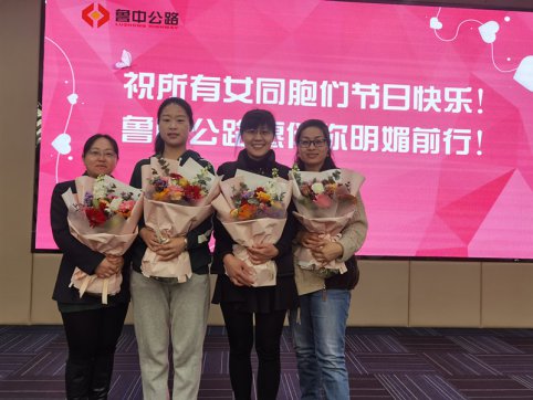 幸福“三八”節(jié)