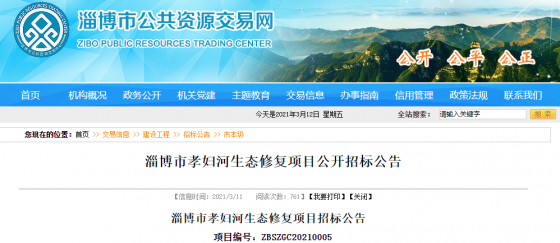 大手筆！總投資64.96億，下月就開工！涉及張店、淄川、博山、周村、經(jīng)開區(qū)……