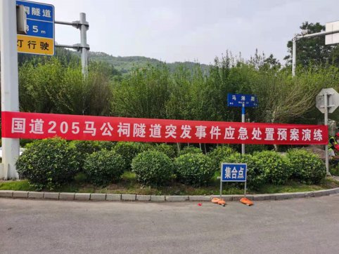 【抓作風(fēng) 創(chuàng)效益】G205山深線中修項(xiàng)目舉行隧道突發(fā)事件應(yīng)急處置預(yù)案演練