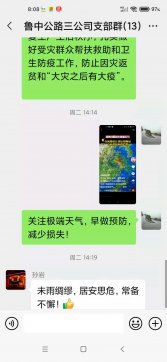 【抓作風 創(chuàng)效益】直面“煙花”——第三工程公司開展強對流天氣應急行動