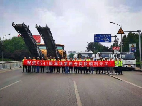 走出去，嚴(yán)抓細(xì)管，樹立魯中公路品牌  記萊蕪G341膠海線大修項(xiàng)目四標(biāo)段項(xiàng)目部