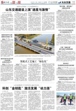 投資比去年提前一個(gè)月突破2000億元 山東交通建設(shè)上演“速度與激情”