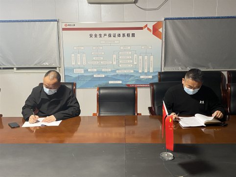 夯實(shí)安全基礎(chǔ)，強(qiáng)化崗位責(zé)任——臨沂分公司召開2022年安全責(zé)任書及崗位職責(zé)簽訂會(huì)