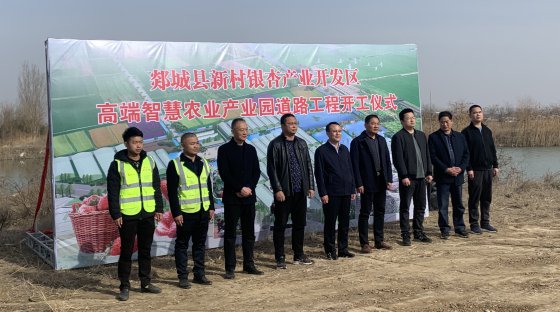 郯城縣新村農(nóng)業(yè)產(chǎn)業(yè)園項(xiàng)目開工啦！