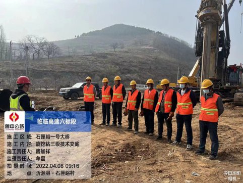 【臨臨風(fēng)采】石匣裕1號(hào)大橋樁基順利開(kāi)鉆